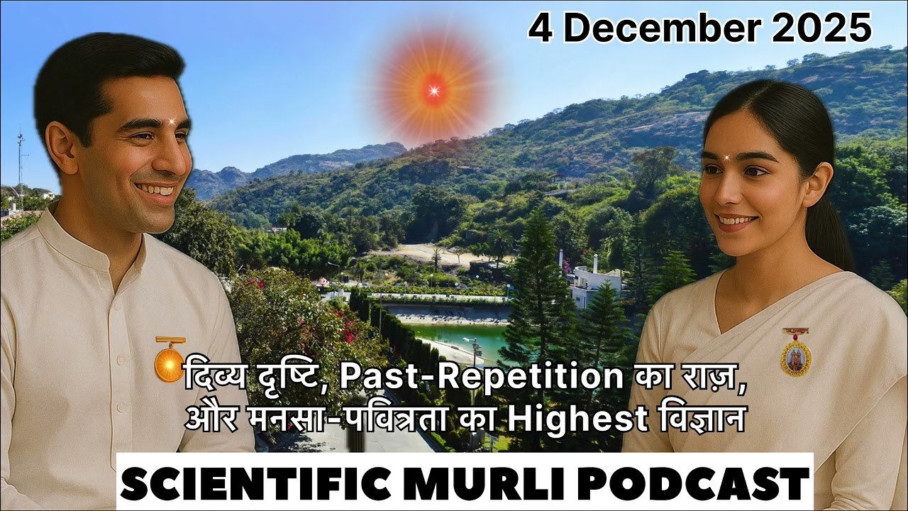 Scientific Murli Podcast | 4 December 2025 | BrahmaKumaris 