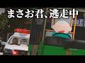 （3DCG）暴走し始めたまさお君【ぶっ飛ばすせベイベー】