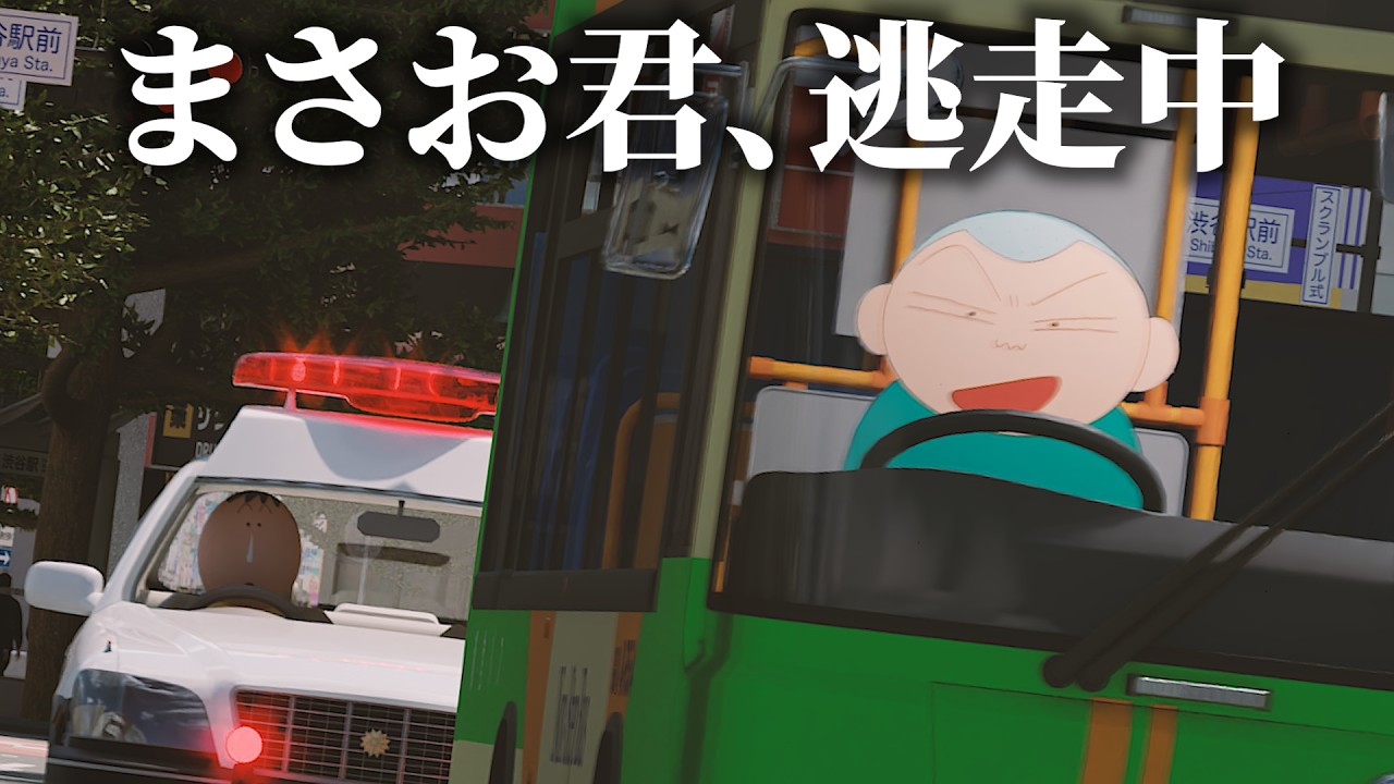 （3DCG）暴走し始めたまさお君【ぶっ飛ばすせベイベー】