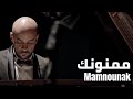 يوسف الجابري وخالد الشملان ممنونك بيانو 