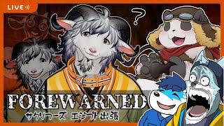 【FOREWARNED】やぎの後ろのやぎはいったいだれなんだろうね【白山羊ケモノ系Vtuber】