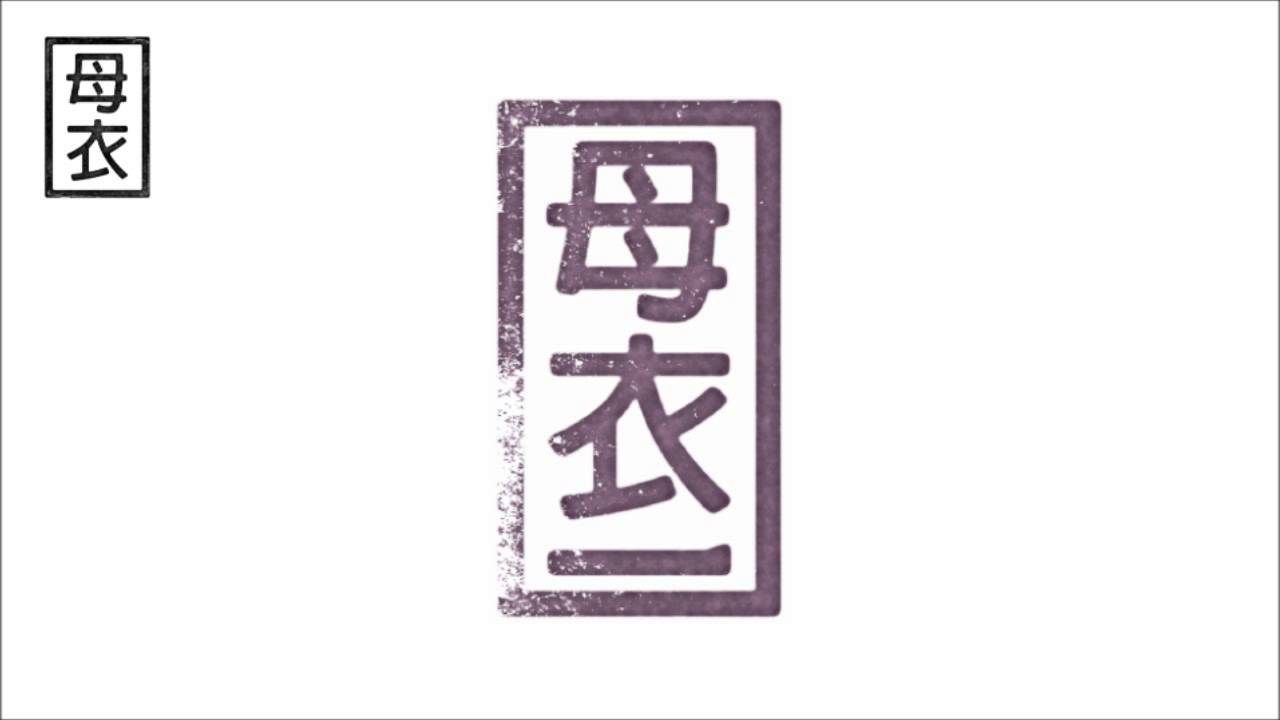 Watch Tokyo Prose & FIS 'The Truths' on YouTube Watch Tokyo Prose & FIS 'The Truths' on YouTube