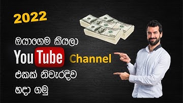 How To Create a YouTube Channel in 2022 | Sinhala