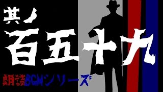 其ノ百五十九　"仮面は笑う"　朗読BGMシリーズ "白犀執筆作品"　　怖い話　【怪談】