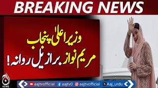 CM Punjab Maryam Nawaz leaves for Brazil to attend environmental conference - Aaj News Breaking
