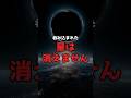 【視聴者の質問】呑み込まれた星は、引き裂かれて輝く。 #ブラックホール #TDE