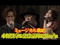小野賢章&堂珍嘉邦&May'n、ミュージカルで圧巻歌声披露!木村達成&松下優也&田代万里生も色気ある歌声で魅了 ミュージカル『ジャック・ザ・リッパー』歌唱披露イベント