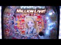 Pフィーバー アイドルマスター ミリオンライブ! あの!プロデューサーさん予告 エミリー スチュアート 演出