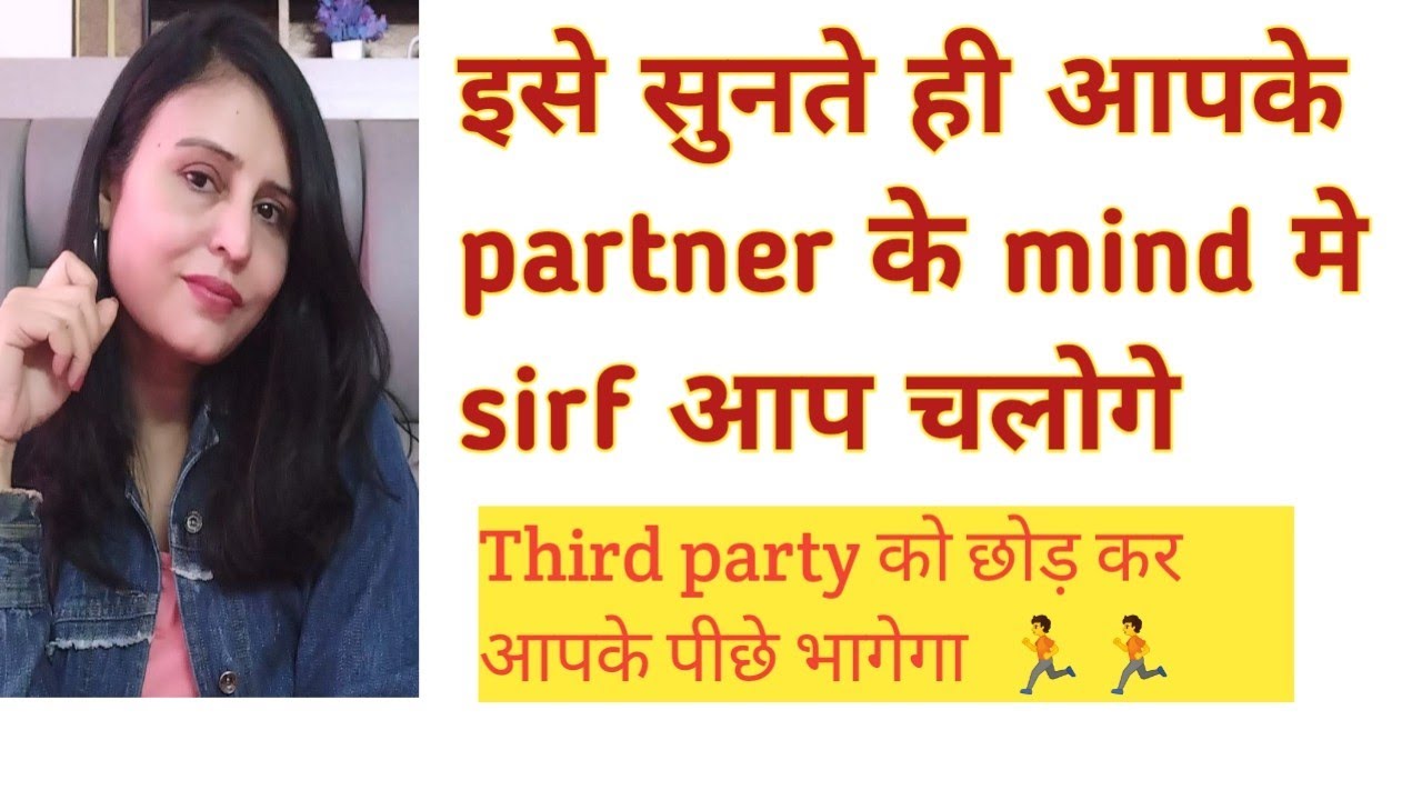 Ye sunte hi partner k mind me sirf aap chaloge,wo aapko chase karne lagega... ye magic hai