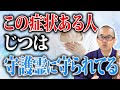 守護霊からのメッセージを受け取れる人には共通してこの瞬間が訪れます。【サイン/メッセージ/霊感/守護霊】