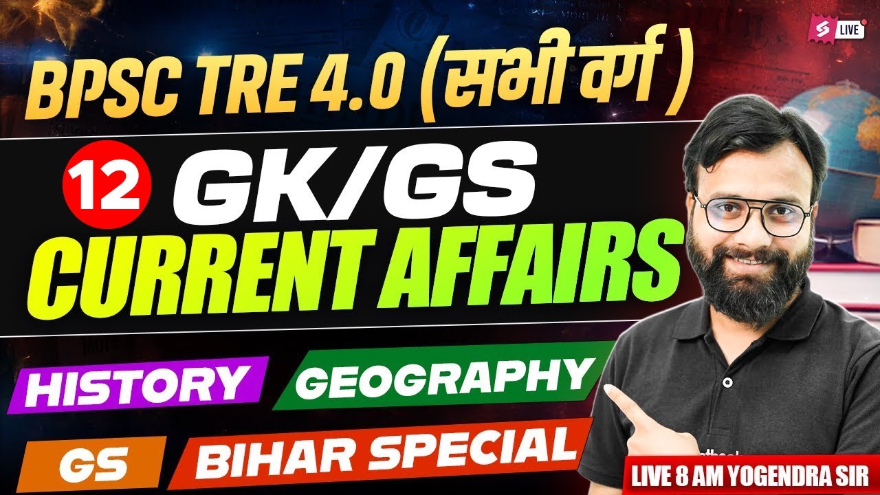 BPSC TRE 4.0 GK, GS & Current Affairs 2026 | GK, GS & Current Affairs For BPSC Teacher Exam By Yogi