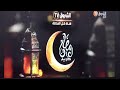 Echourouk TV Ident Ramadan 2016
