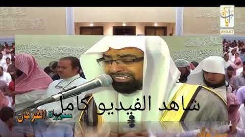 (ويوم يعض الظالم على يديه)تلاوة باكية خاشعة للشيخ ناصر القطامي