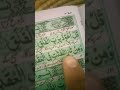 Surah Quran recitation children life #quranrecitation #qurantilawat #shorts