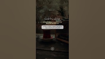 سورة النمل اسلام صبحي حالات واتس