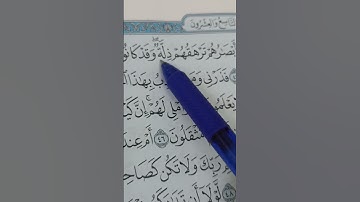 #سورة #القلم #استخراج #احكام #قرآن #كريم