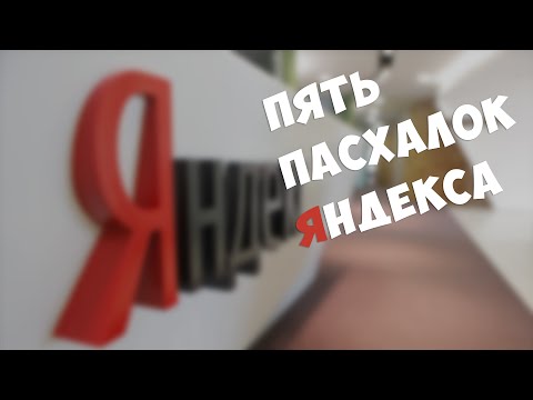 Видео: Как да създадете пощенска кутия в Yandex