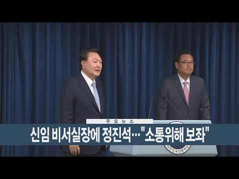 [이시각헤드라인] 4월 22일 뉴스현장 / 연합뉴스TV (YonhapnewsTV)