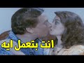 طيب انتي عارفه بابا وماما جابوكي ازاي عادل امام وحشه البوس شوفوا لما راح بيت الظابط عمل ايه