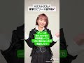 AKB48 坂口渚沙 元カレ元カノ衝撃エピソード選手権 の動画、YouTube動画。
