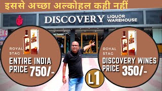 Discovery L1 Tour | Discovery Wines Delhi NCR | Cocktails India | Dada Bartender