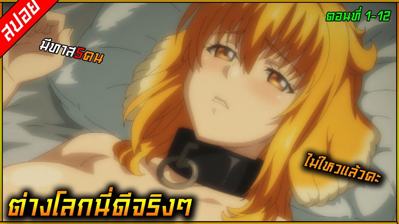 (สปอย) พระเอกหลุดไปในเกม แล้วเป็นตัวเทพที่สุด  !!🧙⚔️ เรื่อง — isekai Meikyuu De   (จบภายในคลิปเดียว)