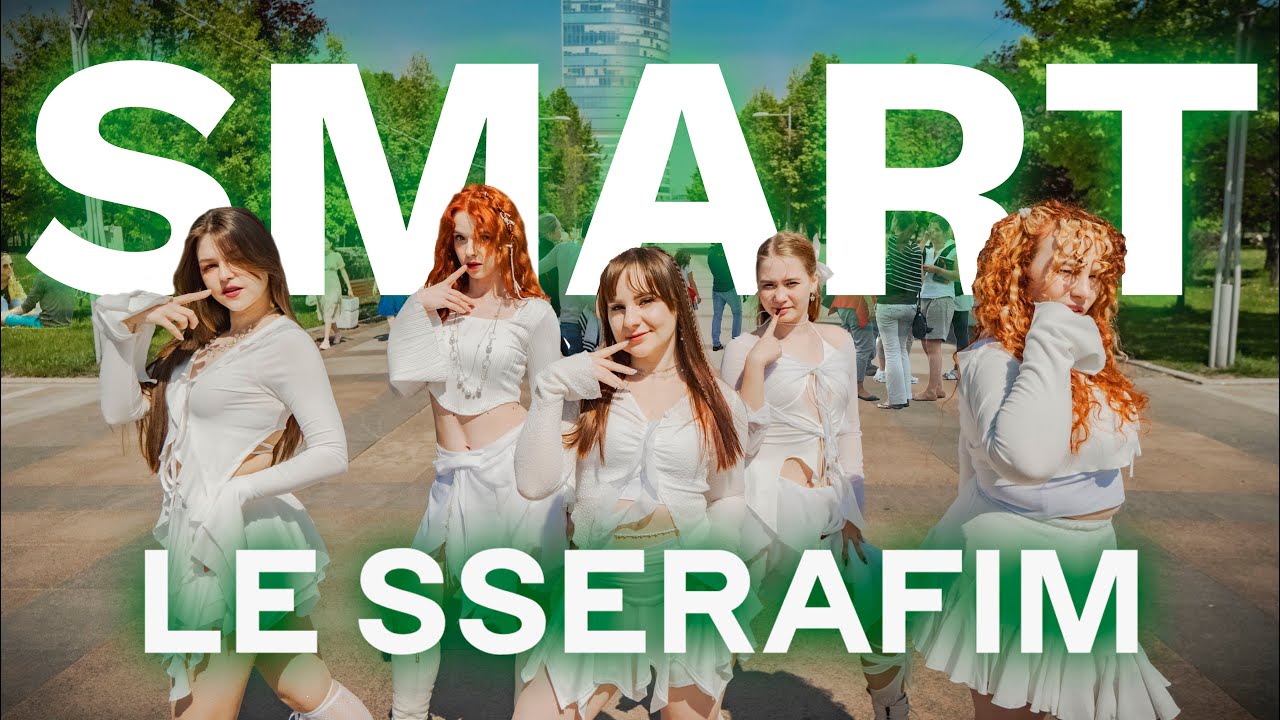 [KPOP IN PUBLIC | ONE TAKE] LE SSERAFIM (르세라핌) 'Smart' Dance Cover by CAPSLOCK