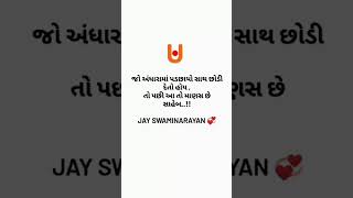 #swaminarayan#status#