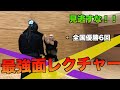 【宮川覚次先生 面打ち講座】過去6回もの全国制覇を成し遂げた男が面打ちを本気でレクチャー!?|kendo kakuji miyagawa men lecture