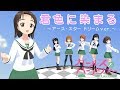 【MMD】君色に染まる ~アース・スター ドリームver.~@ガールズ&amp;パンツァー【引退記念作品】