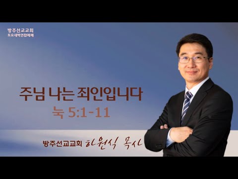 2024년 1월 27일 토요새벽연합예배