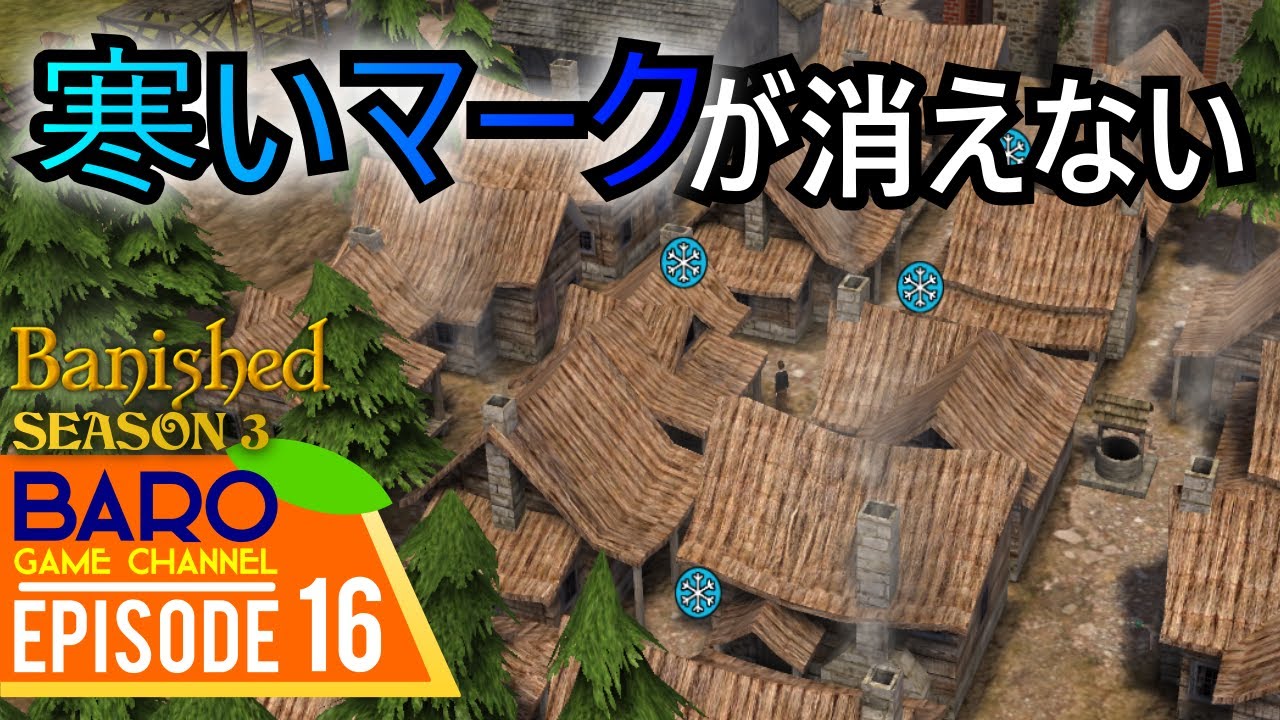 16 Banished Cc Season3 Baro Village 寒いマークが消えない Baroのゲーム実況 日本語化mod Colonial Charter Youtube 16 Banished Cc Season3 Baro Village 寒いマークが消えない Baroのゲーム実況 日本語化mod Colonial Charter Youtube