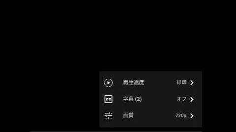 日本語字幕の表示方法