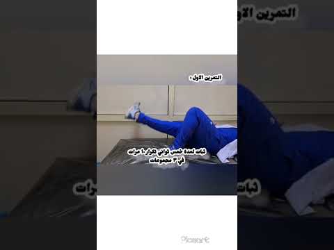 تمارين لعلاج طقطقة الركبة Shorts Short 