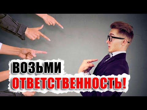 Мужчина и ответственность. Как манипулируют женщины в современных отношениях и как это остановить.