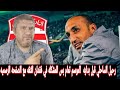 النادي الافريقي يعلن اقاله محمد الساحلي المدير الفني والتعاقد مع عبد الحق بن شيخة ليست فكره ناجحه النادي الافريقي يعلن اقاله محمد الساحلي المدير الفني والتعاقد مع عبد الحق بن شيخة ليست فكره ناجحه