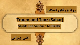 Traum und Tanz (Sahar) رویا و رقص