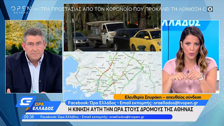 Η κίνηση στους δρόμους της Αθήνας | Ώρα Ελλάδος 10/9/2021 | OPEN TV