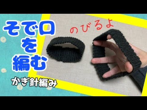 【かぎ針編み】袖口を編む《モチーフカーディガンが出来るまで》