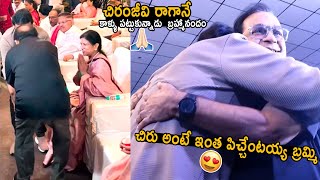 Brahmanandam Touches Chiranjeevi Feet At Savitri Book Launch | Telugu Cinema Brother