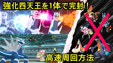 ダイパリメイク 強化四天王で効率よくレベル上げ 育成枠5匹で高速周回する方法 Mp3 ダイパリメイク 強化四天王で効率よくレベル上げ 育成枠5匹で高速周回する方法 Mp3