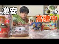【月14万】高騰しても節約爆買い物の為に激安店に潜入する日【元無職/フリーター】