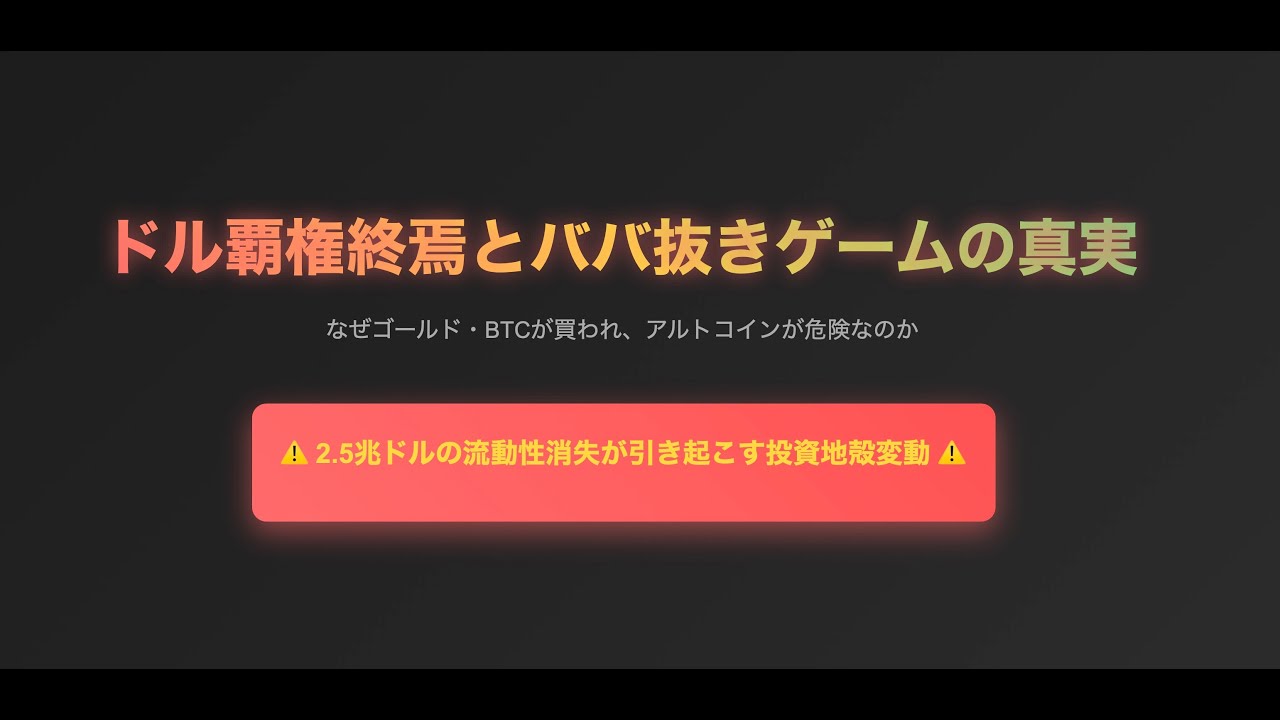 市場が見落とす短期調整の可能性｜レポ残高ゼロが示すビットコイン・アルトコイン下落リスク - ココスタ：投資で生き抜く知恵はここで完結する