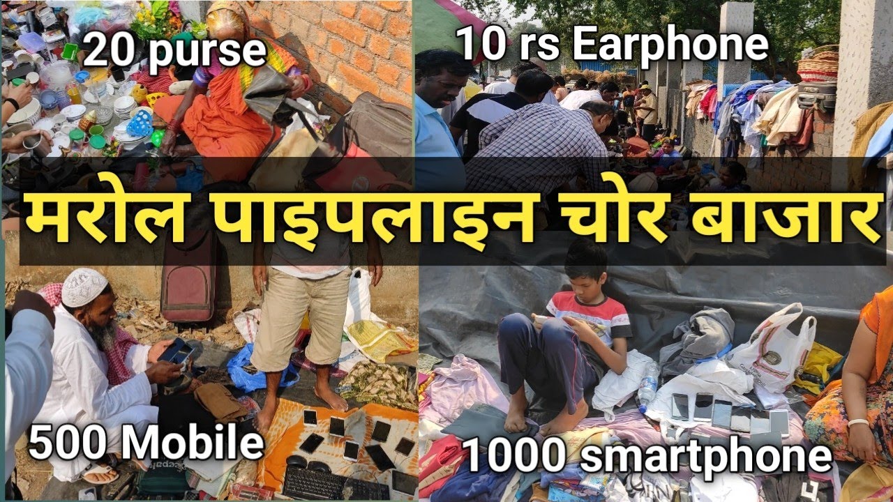 सबसे सस्ता मरोळ बजार !! Marol Saturday Market !! शनिवार बाजार !! Marol Andheri street Market