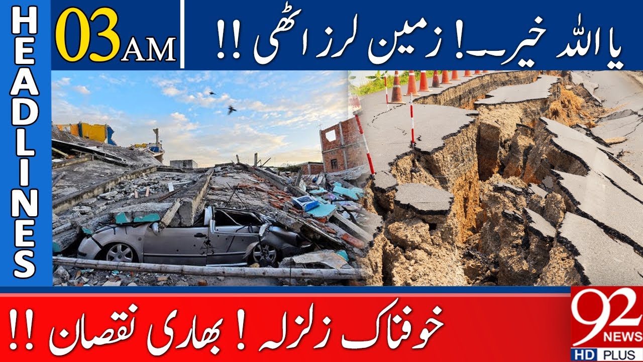 Terrible Earthquake !!! | 03:00 AM | Headlines | 19... - youtube