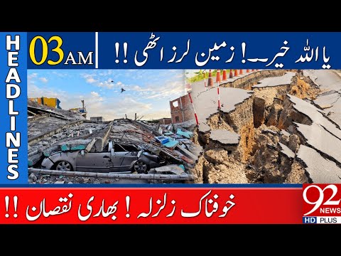 Video Terrible Earthquake !!! | 03:00 AM | Headlines | 19... - youtube