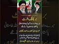 Iran's New Supreme Leader Mujtaba Khamenei's Special Message for Pakistan