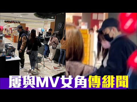 MC又爆緋聞｜張天賦再被爆與MV女主角行超市  「熊女郎」Santis疑似又是人妻 #星島頭條 #MC #張天賦 #造星IV #Ash #反對無效 #Santis #陳濬樺
