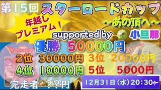 さそりのしっぽの配信のサムネイル画像