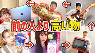 YouTuberの家で前の人より高い物を持ってくるリレーが高額すぎたww